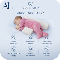 כרית למניעת התהפכות לשינה