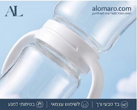 ידיות לבקבוק מדגם Hegen