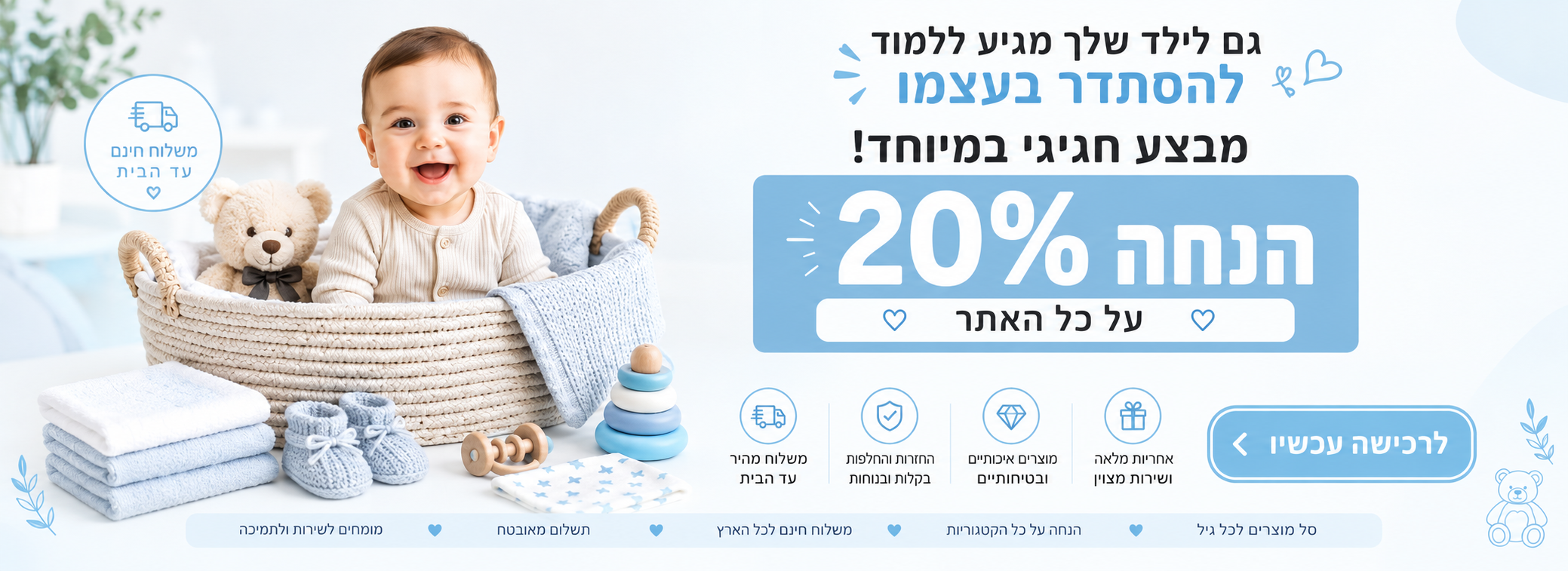 ALOMARO — מבצע חגיגי 20% הנחה על כל האתר